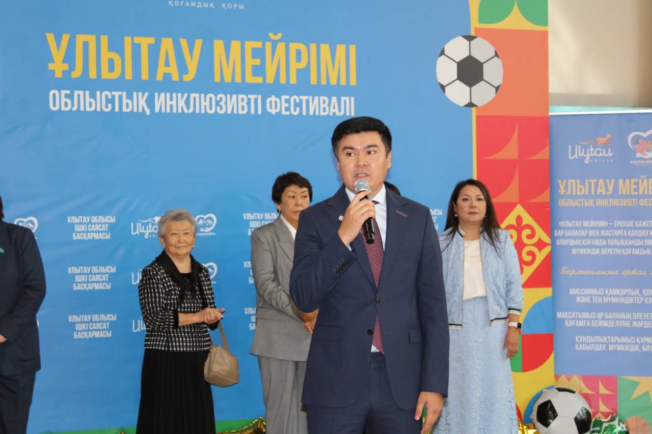 Ұлытау облысында «ҰЛЫТАУ – МЕЙІРІМІ» инклюзивті фестивалі өтті