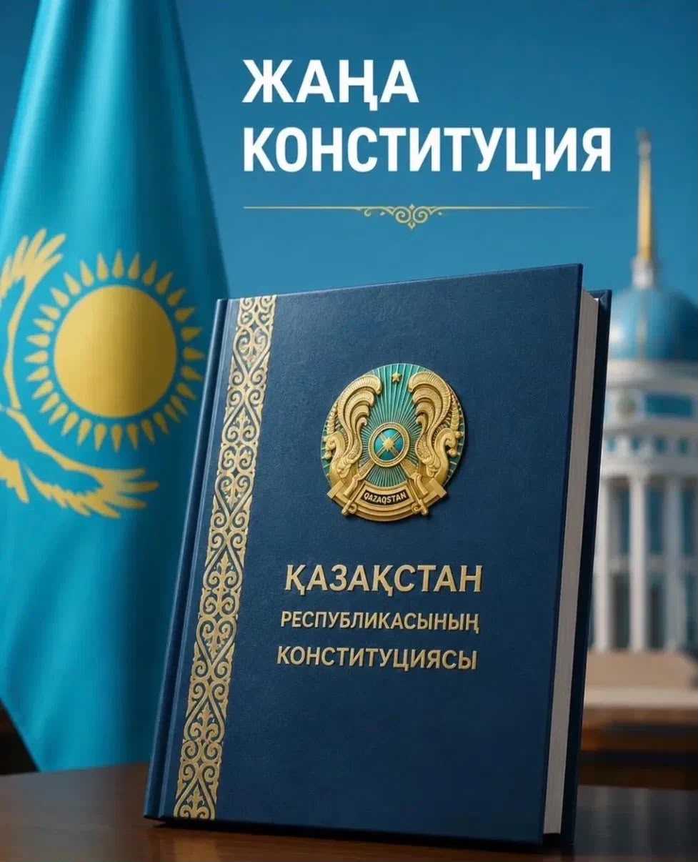 Меншік құқығы және кәсіпкерлік еркіндігі: Ұлытау облысының экономикалық мүмкіндіктері