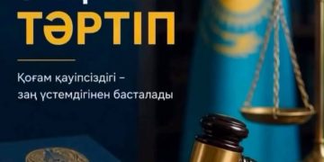 Қоғамдық орындардағы тәртіп – қауіпсіз қоғамның негізі