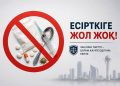 Заң мен тәртіп – есірткі қылмысына қарсы күрестің басты қағидаты