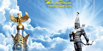 Тәуелсіздік күні құтты болсын!