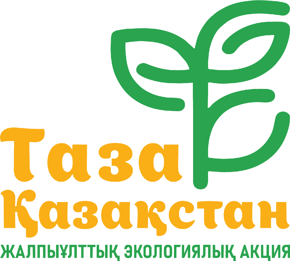 Таза Қазақстан – жарқын болашақтың кепілі